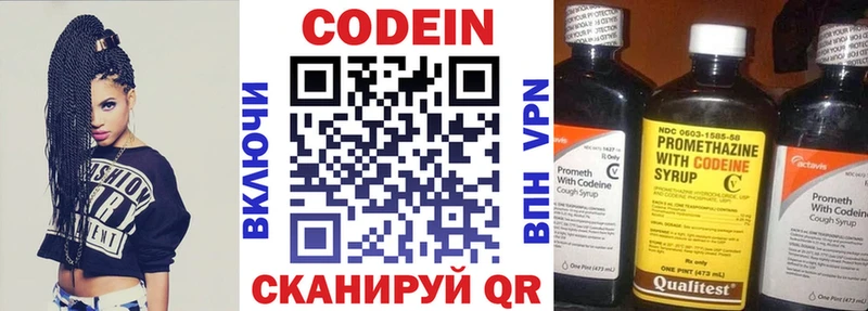 Кодеиновый сироп Lean Purple Drank  Рубцовск 