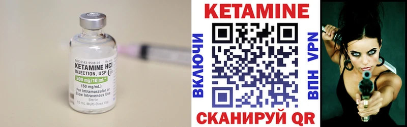 КЕТАМИН VHQ  Рубцовск 