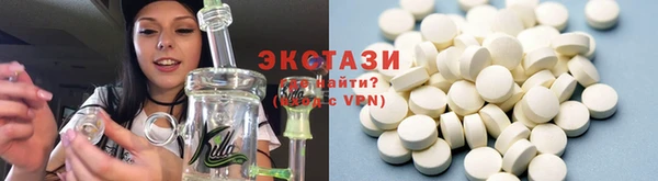 экстази Зеленокумск