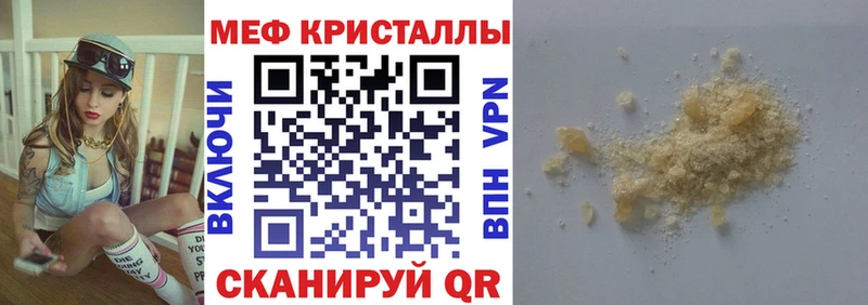 сколько стоит  Рубцовск  МЯУ-МЯУ mephedrone 